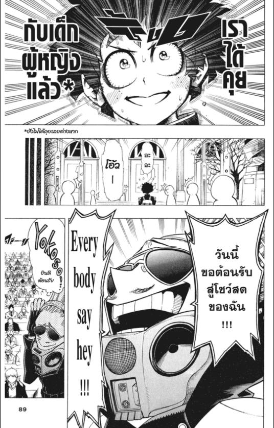 My Hero Academia chapter 3:5